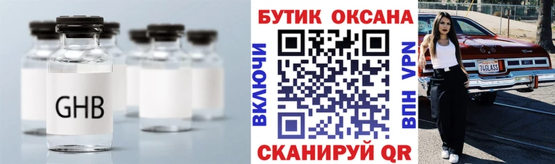 дарнет шоп ОМГ ОМГ ONION БУТИРАТ BDO 33% Высоцк