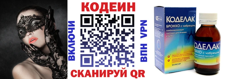 Кодеиновый сироп Lean Purple Drank  закладка  Высоцк 