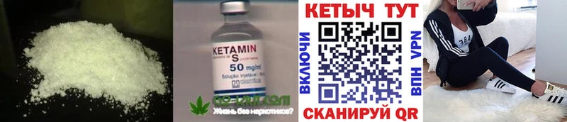 КЕТАМИН ketamine Высоцк
