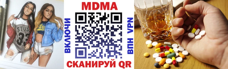 что такое наркотик  Высоцк  МДМА кристаллы 