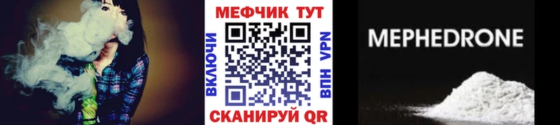 МЯУ-МЯУ 4 MMC  где купить   Высоцк 